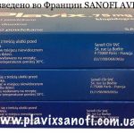 Французский Плавикс (Plavix 75 мг) по оптовым ценам в Украине.