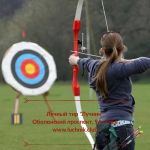 Стрельба из лука (секция, Тир, охота) Archery Kiev - Лучник