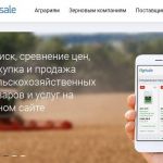 Аграрный маркетплейс Agrisale ру (сельскохозяйственный агрегатор)