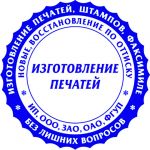 Печати и штампы в Новосибирске без документов.
